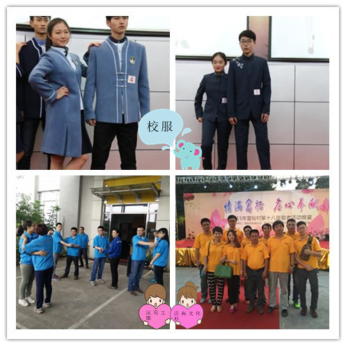 中國(guó)風(fēng)校服，漢高機(jī)械
